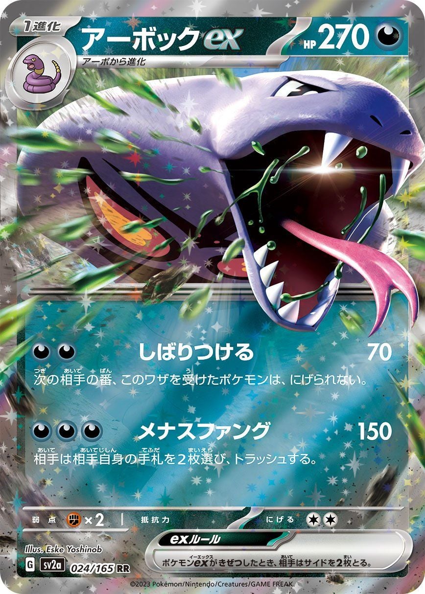 pokemon_sv2a_024_165_en.jpg