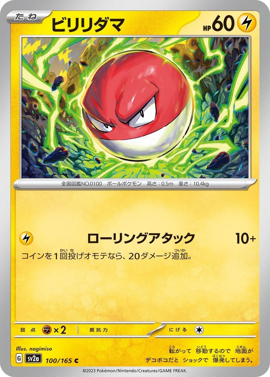 Electrode (101/165) | Pokémon | MYP Cards