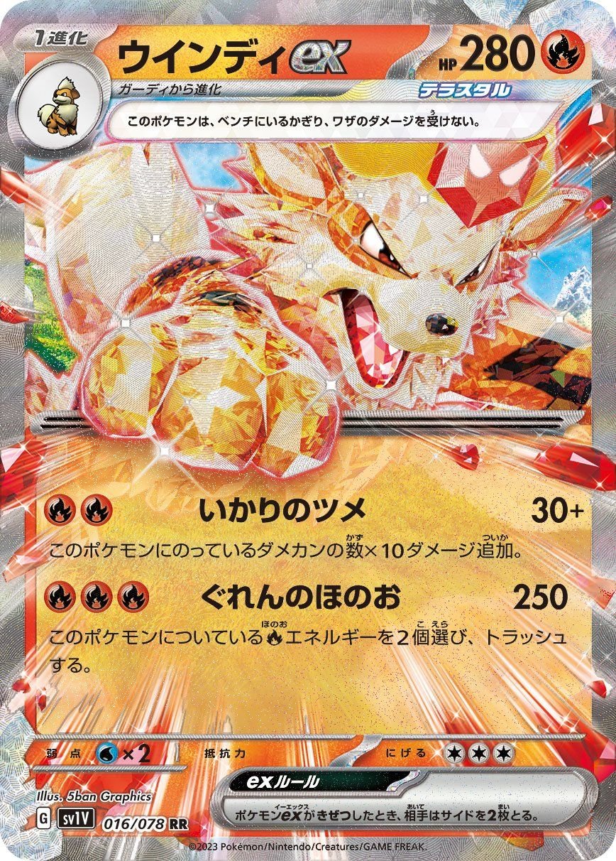pokemon_sv1v_016_078_en.jpg