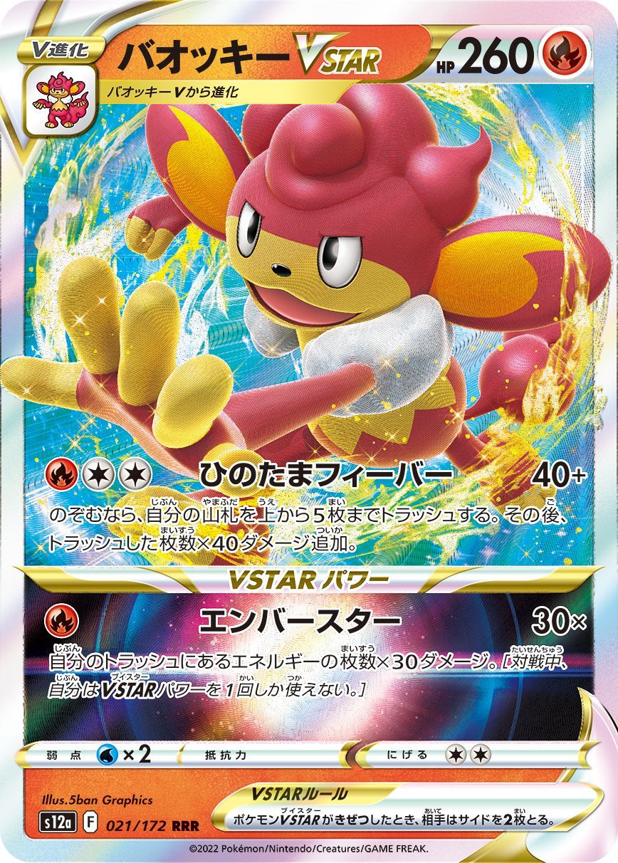 バオッキーVSTAR 【PSA10】 s12a magi | PSH（575722937） 1枚の通販 214/172 SAR PSA10】バオッキーVSTAR SIMISEAR 214 ポケモンカードゲーム