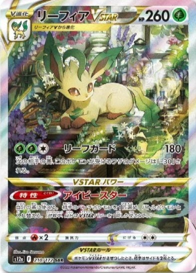 Leafeon V-ASTRO (210/172) / Leafeon VSTAR | Pokémon | MYP Cards