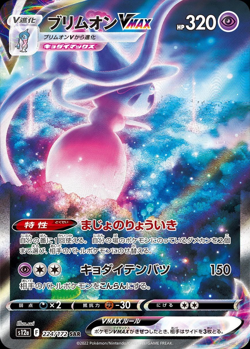 Zacian V (225/172) | Pokémon | MYP Cards