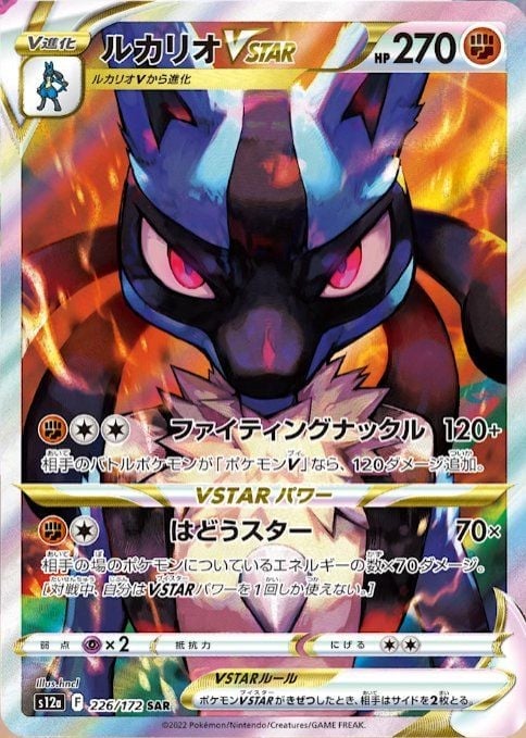 Zacian V (225/172) | Pokémon | MYP Cards