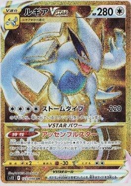 Lugia V-ASTRO (123/098) / Lugia VSTAR | Pokémon | MYP Cards