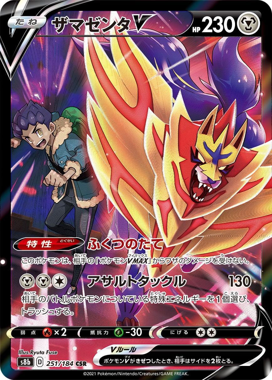 Rayquaza VMAX (252/184) | Pokémon | MYP Cards