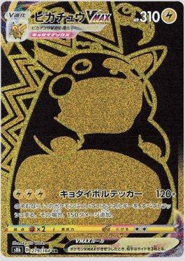 Pikachu VMAX (279/184) | Pokémon | MYP Cards