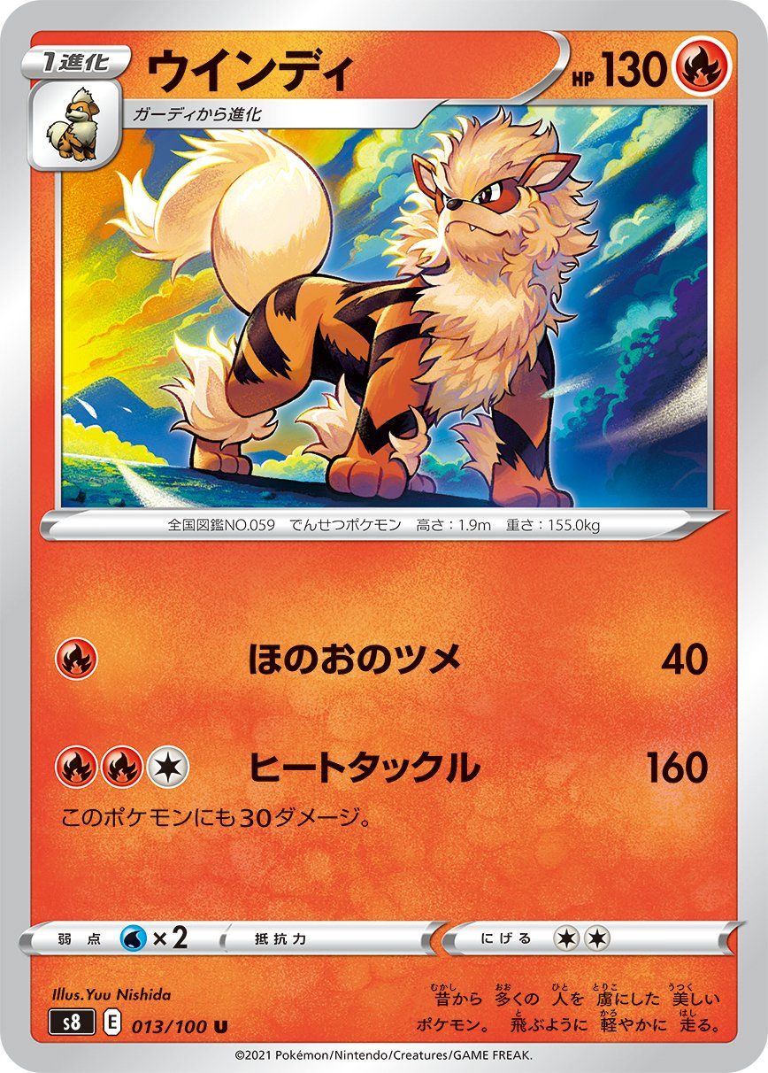 Arcanine (013/100) | Pokémon | MYP Cards