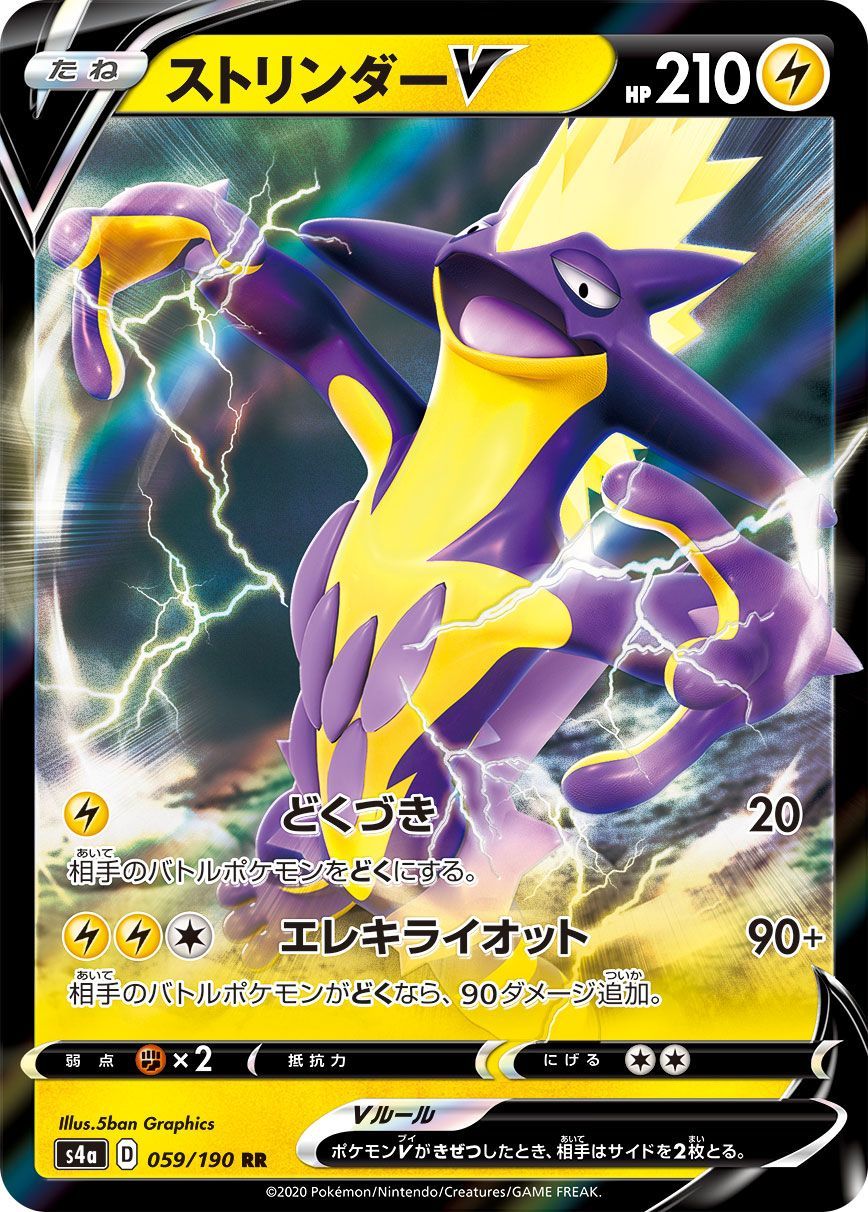 pokemon_s4A_059_190_en.jpg
