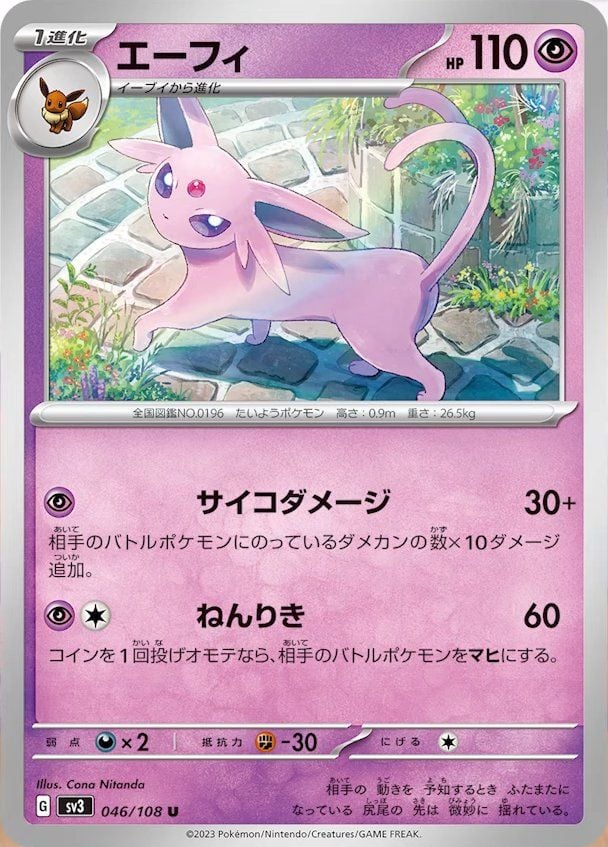 Espeon (046/105) | Pokémon | MYP Cards