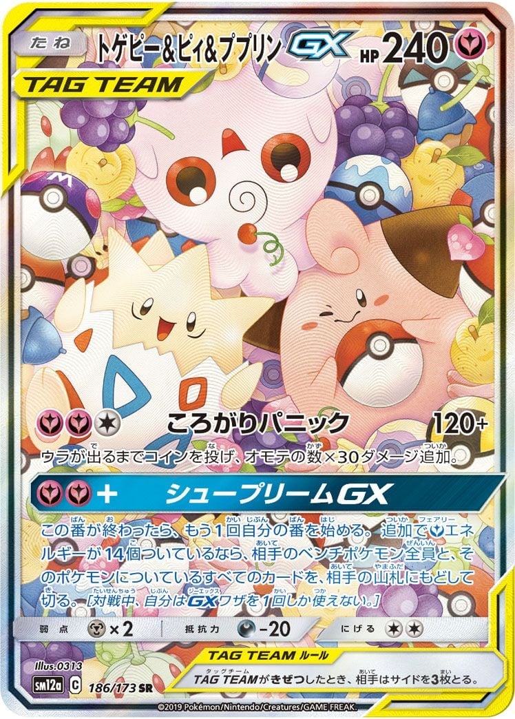 Togepi, Cleffa & Igglybuff GX (186/173) | Pokémon | MYP Cards