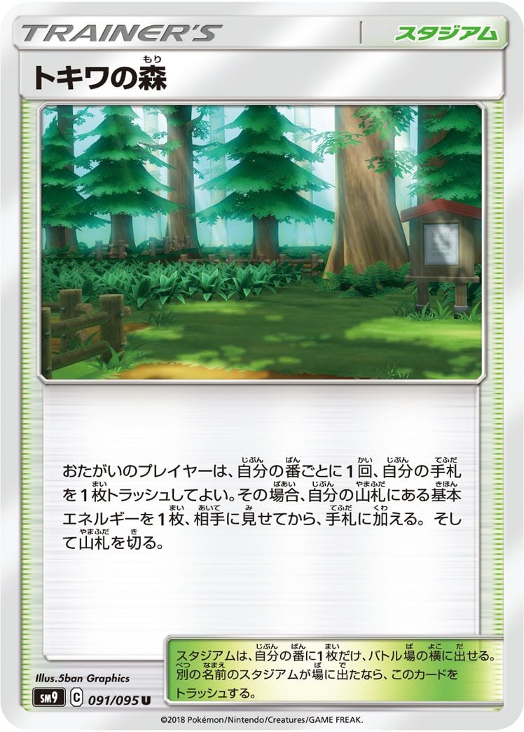pokemomn_sm9_091_095_en.jpg