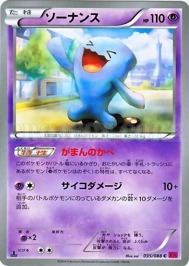 M Gengar EX (034/088) | Pokémon | MYP Cards