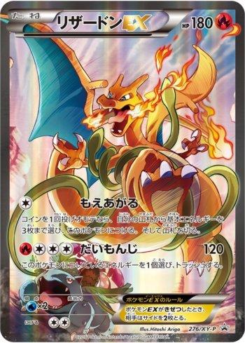 Charizard-EX (276/298) | Pokémon | MYP Cards