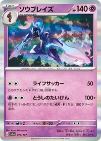 Sylveon ex - 069/187 (069/187) | Pokémon | MYP Cards