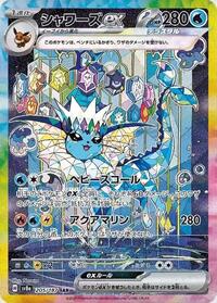 Vaporeon ex - 205/187 (205/187) | Pokémon | MYP Cards