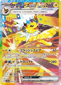 Jolteon ex - 209/187 (209/187) | Pokémon | MYP Cards