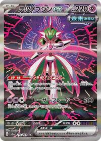 Sylveon ex - 212/187 (212/187) | Pokémon | MYP Cards
