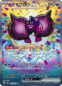 Roaring Moon ex - 218/187 (218/187) | Pokémon | MYP Cards