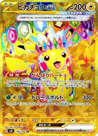 Pikachu ex - 136/106 (136/106) | Pokémon | MYP Cards