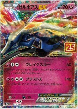 M Rayquaza EX (024/025) | Pokémon | MYP Cards
