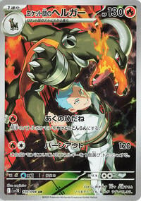 Blaziken - 101/098 (101/098) | Pokémon | MYP Cards