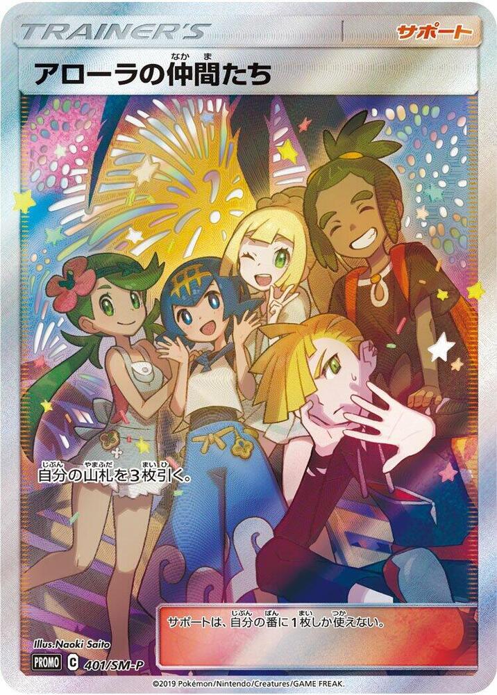 Friends in Alola (SM-P_401) | Pokémon | MYP Cards