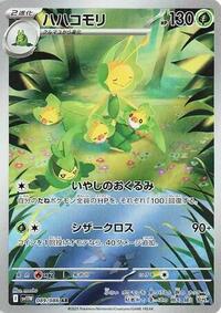 Leavanny - 089/086 (089/086) | Pokémon | MYP Cards