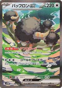Hydreigon ex - 171/086 (171/086) | Pokémon | MYP Cards