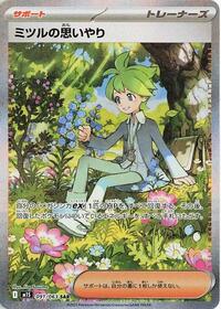 Mega Gardevoir ex - 092/063 (092/063) | Pokémon | MYP Cards