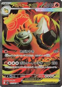 Mega Venusaur ex - 076/063 (076/063) | Pokémon | MYP Cards