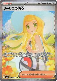 カ*ド様 ポケモンカード Lillie's Determination #091 Lillie's Determination - 091/063 (091/063) | Pokémon | MYP Cards