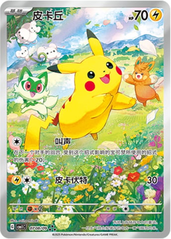 pokemon_cbb1c_0708_09_ch-
