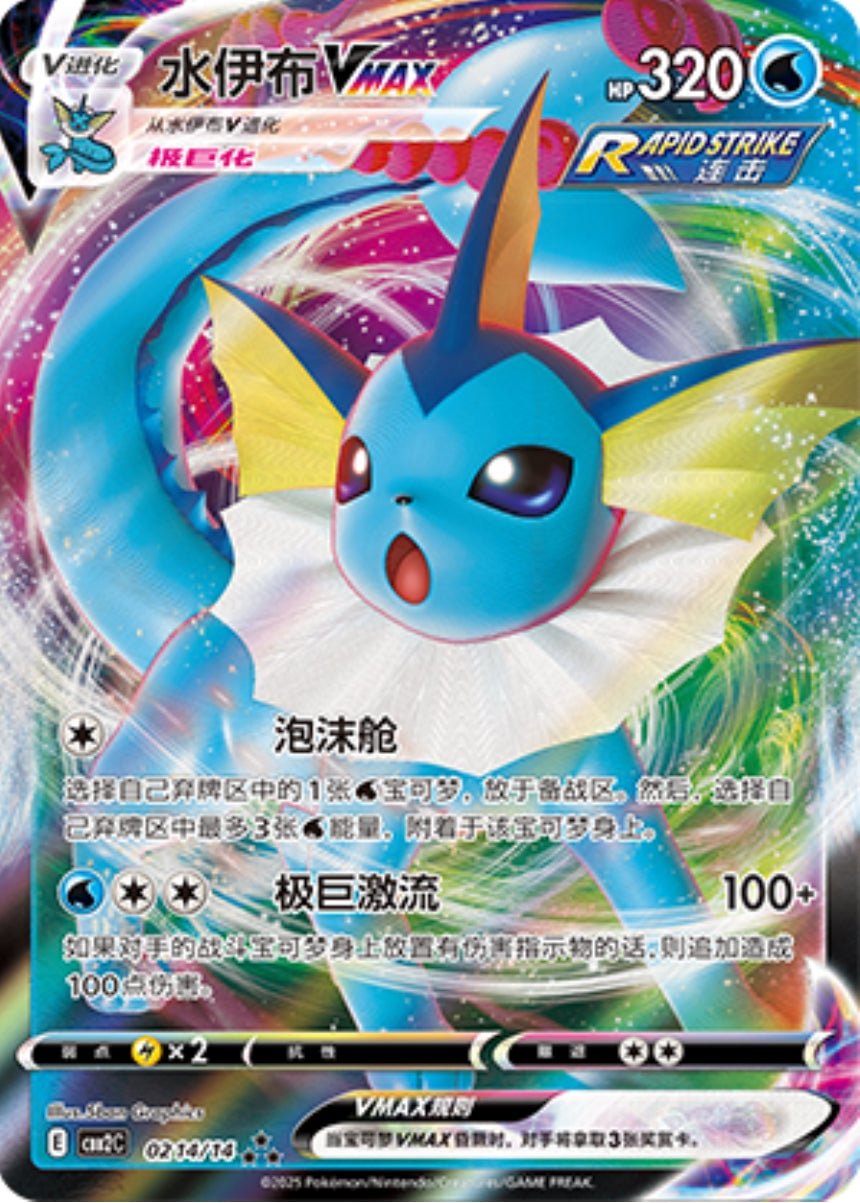 pokemon_cbb2c_0214_14_ch-