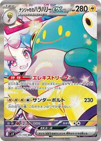 Lillie's Clefairy ex - 126/100 (126/100) | Pokémon | MYP Cards
