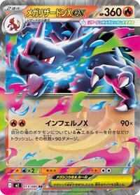 Mega Charizard X ex - 013/080 (013/080) | Pokémon | MYP Cards