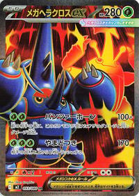 Mega Charizard X ex - 094/080 (094/80) | Pokémon | MYP Cards