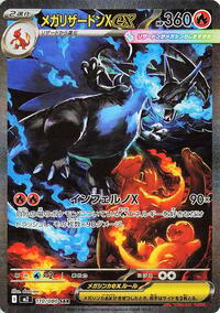 Oricorio ex - 111/080 (111/80) | Pokémon | MYP Cards