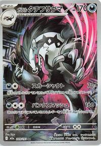 N's Zekrom - 210/193 (210/193) | Pokémon | MYP Cards