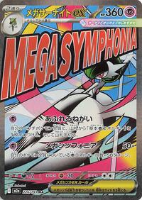 MEGA GARDEVOIR ex PSA 10 レアカード #226 Mega Gardevoir ex - 226/193 (226/193) | Pokémon | MYP Cards