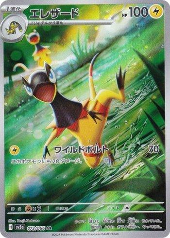 Growlithe de Hisui (075/066) | Pokémon | MYP Cards