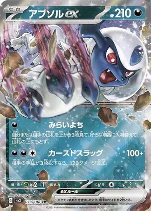【連番】MアブソルEX PSA10 アブソルEX PSA9 ABSOL　25TH Absol EX (073/105) | Pokémon | MYP Cards