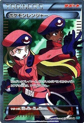 Pokémon Ranger (058/054) | Pokémon | MYP Cards