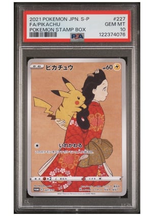 2021 POKEMON フヨウ #080 GEM MT 10 2021 POKEMON JAPANESE S PROMO #227 FA/PIKACHU POKEMON STAMP BOX
