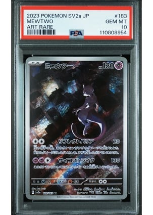 2023 POKEMON JAPANESE SV2a-POKEMON 151 #183 MEWTWO ART RARE