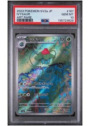 2023 POKEMON JAPANESE SV2a-POKEMON 151 #167 IVYSAUR ART RARE