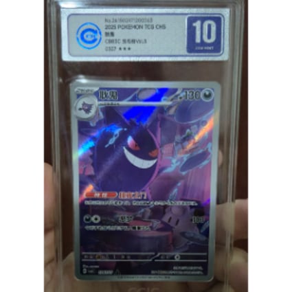 Gengar CCIC 10 | Cartas Graduadas | MYP Cards