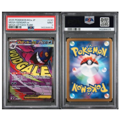 2025 POKEMON JAPANESE M2a-MEGA DREAM ex | MEGA ATTACK RARE #230