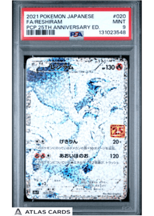 2021 ポケモンカード FA/RESHIRAM #020 2021 POKEMON JAPANESE PROMO CARD PACK 25TH ANNIVERSARY EDITION