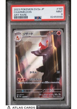 ポケモンカードゲーム 2023 POKEMON SV2a JP CHARMELEON ART RARE 2023 POKEMON JPN SV2a-POKEMON CARD 151 #169 CHARMELEON ART RARE