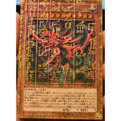 2000 スライフ・ザ・スカイ・ドラゴン グレード PSA 8 Slifer the Sky Dragon - MB01-JPS01 - Gold Pharaoh Rare | OCG | MYP